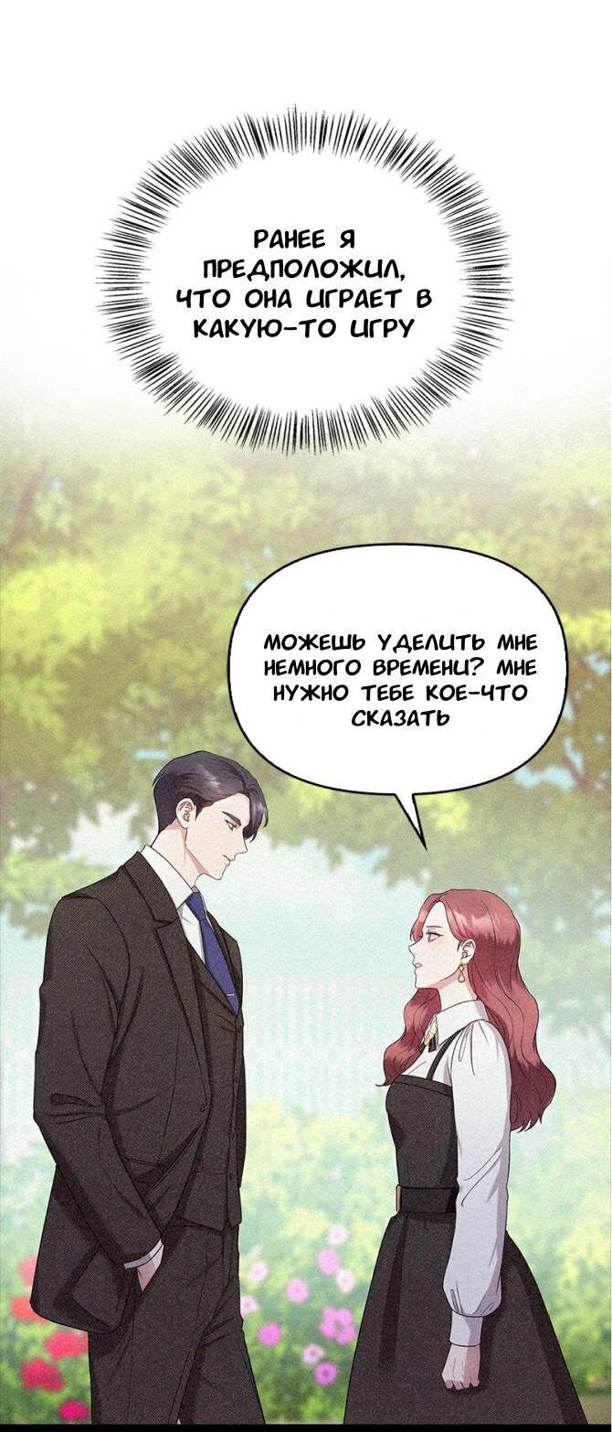 Манга Хочешь завести роман на стороне со мной? - Глава 3 Страница 4