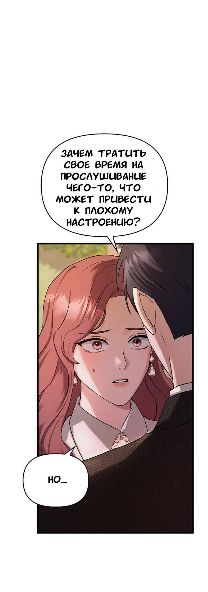 Манга Хочешь завести роман на стороне со мной? - Глава 3 Страница 18