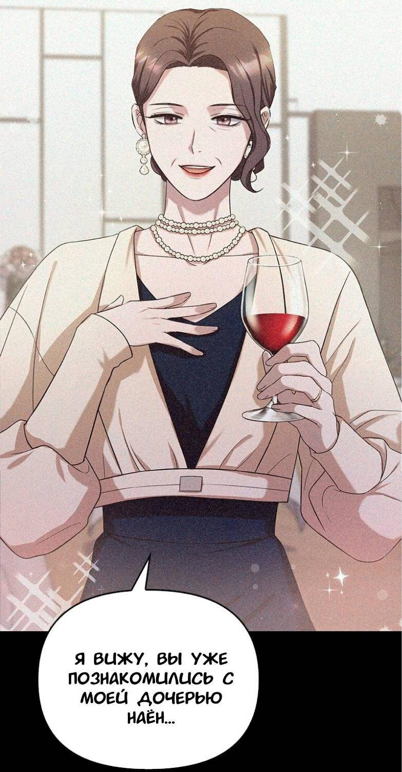 Манга Хочешь завести роман на стороне со мной? - Глава 3 Страница 60