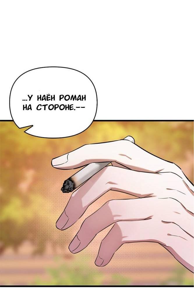 Манга Хочешь завести роман на стороне со мной? - Глава 3 Страница 21