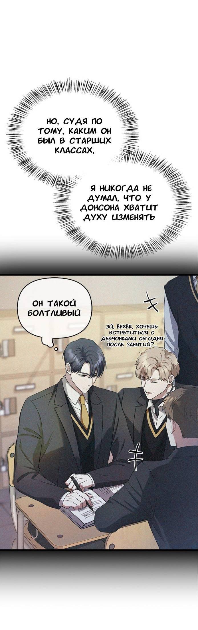 Манга Хочешь завести роман на стороне со мной? - Глава 3 Страница 44