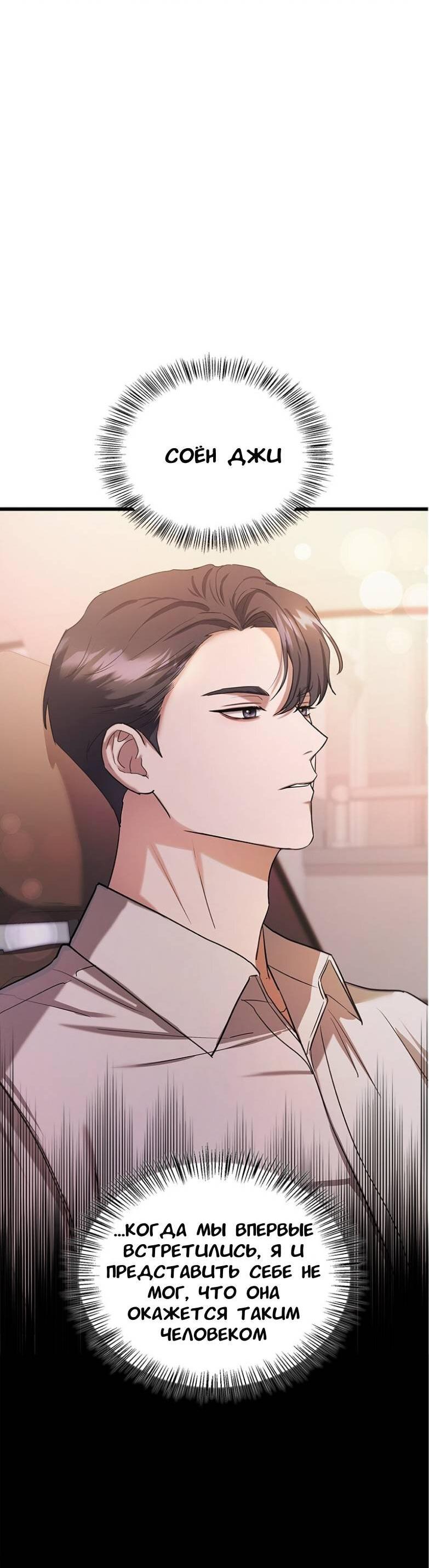 Манга Хочешь завести роман на стороне со мной? - Глава 3 Страница 57