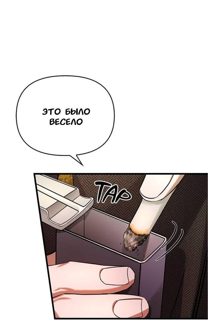 Манга Хочешь завести роман на стороне со мной? - Глава 3 Страница 25