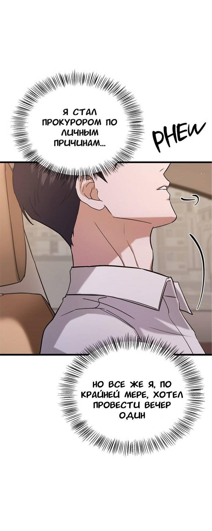 Манга Хочешь завести роман на стороне со мной? - Глава 3 Страница 53