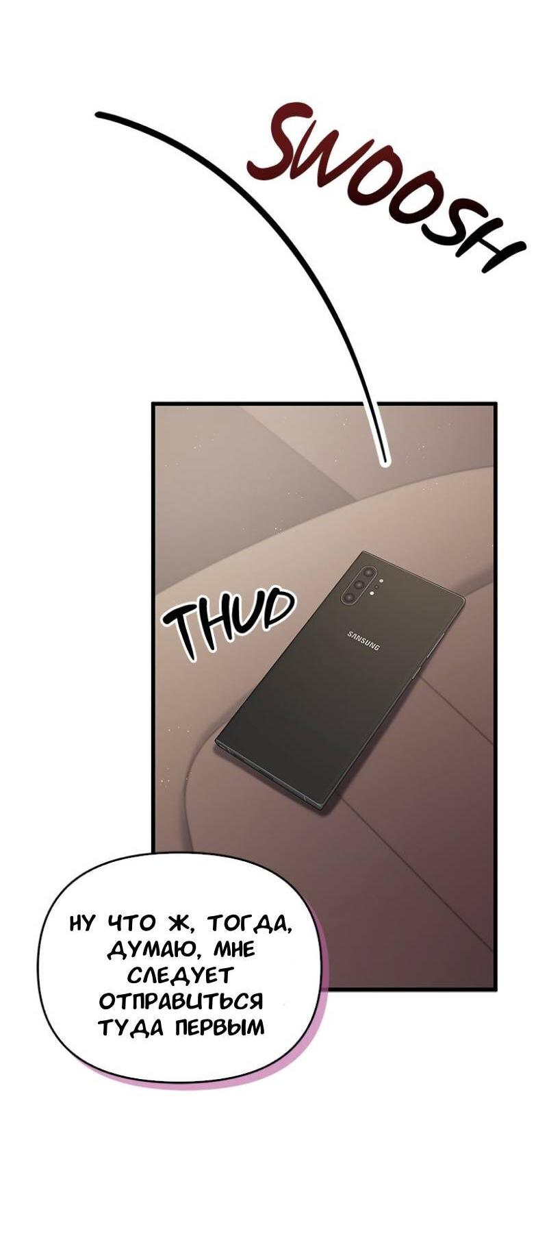 Манга Хочешь завести роман на стороне со мной? - Глава 3 Страница 70