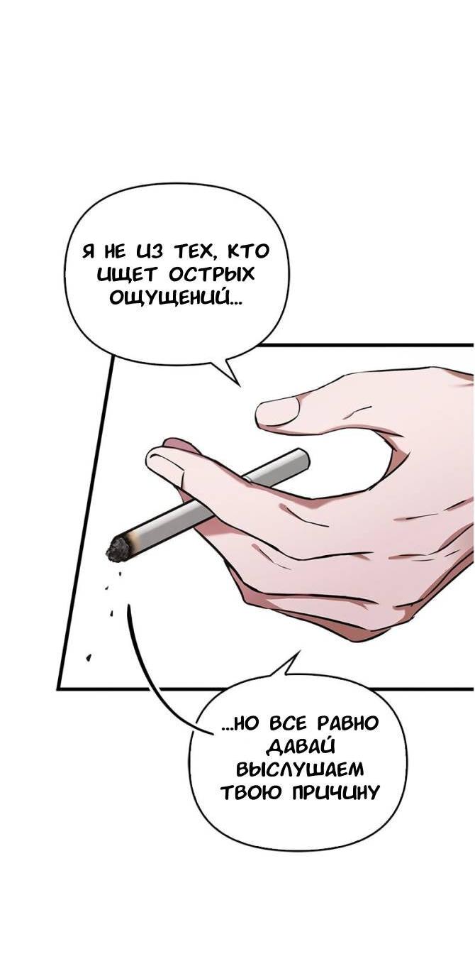 Манга Хочешь завести роман на стороне со мной? - Глава 3 Страница 13