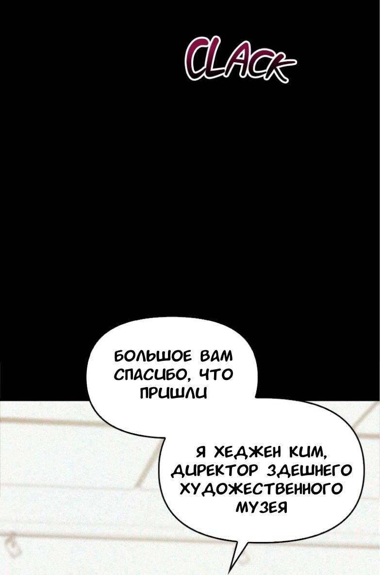 Манга Хочешь завести роман на стороне со мной? - Глава 3 Страница 59