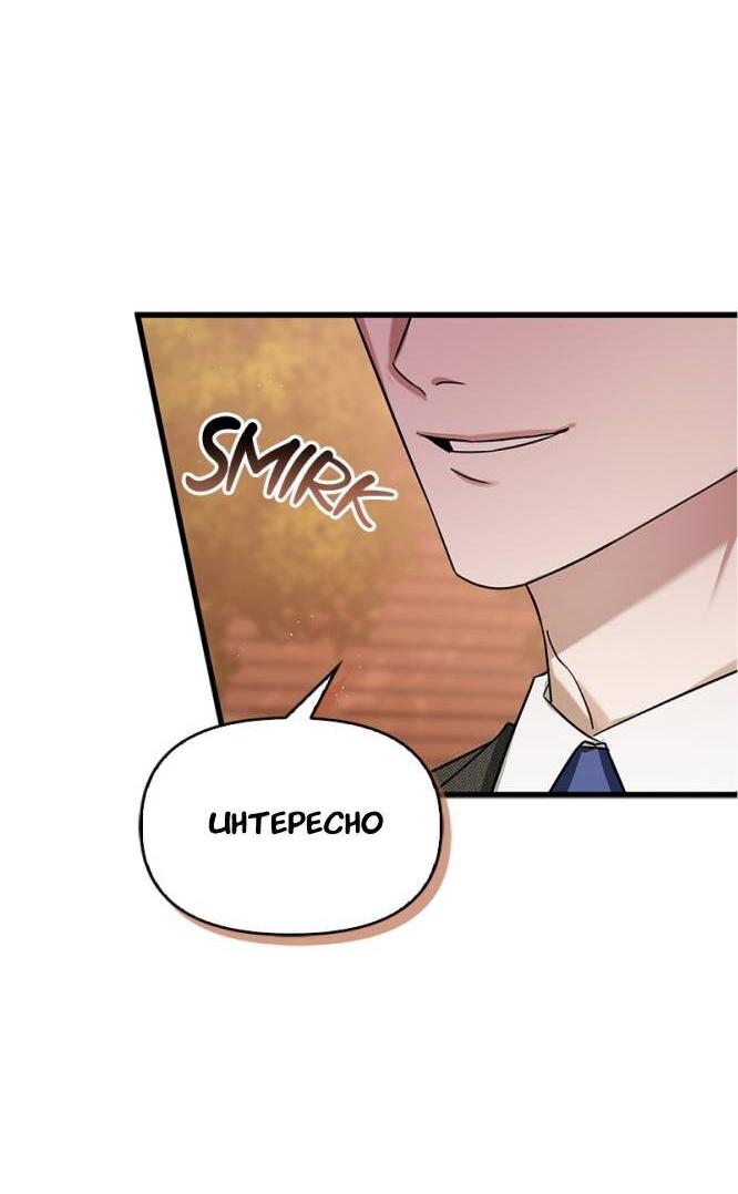 Манга Хочешь завести роман на стороне со мной? - Глава 3 Страница 34