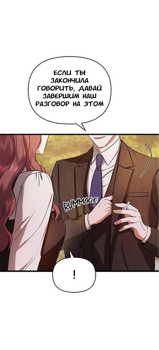 Манга Хочешь завести роман на стороне со мной? - Глава 3 Страница 24