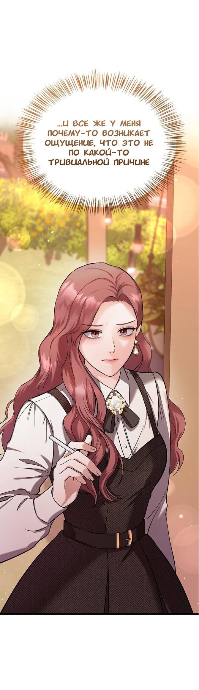 Манга Хочешь завести роман на стороне со мной? - Глава 3 Страница 12