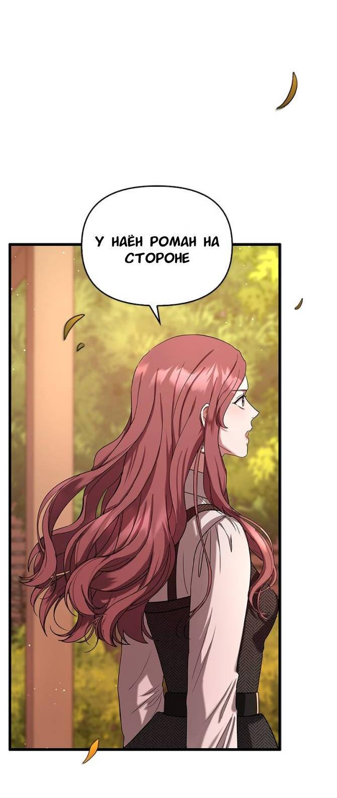 Манга Хочешь завести роман на стороне со мной? - Глава 3 Страница 14