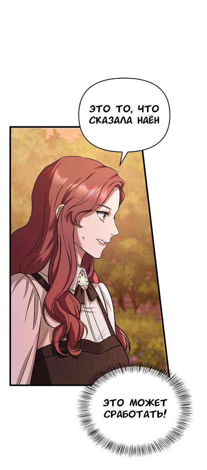 Манга Хочешь завести роман на стороне со мной? - Глава 3 Страница 30