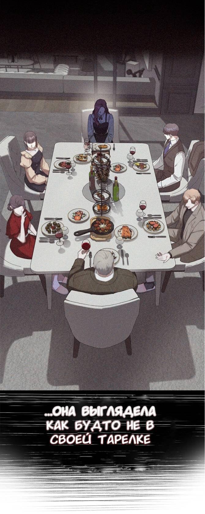 Манга Хочешь завести роман на стороне со мной? - Глава 3 Страница 7