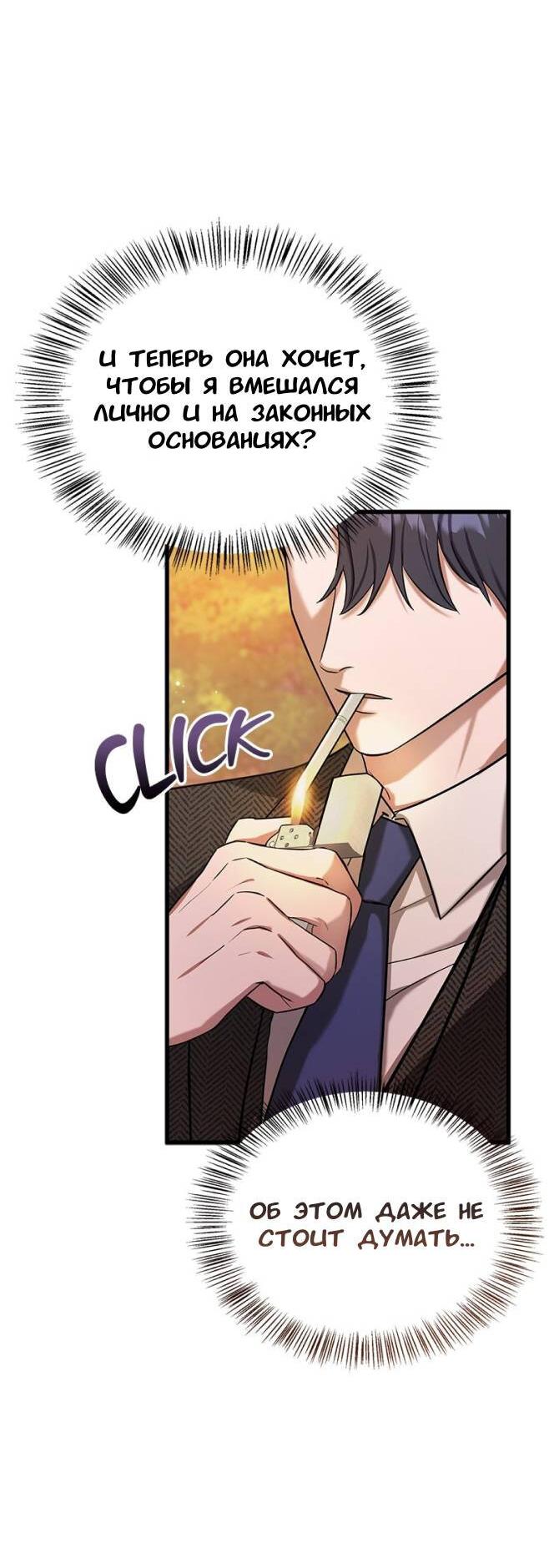 Манга Хочешь завести роман на стороне со мной? - Глава 3 Страница 11