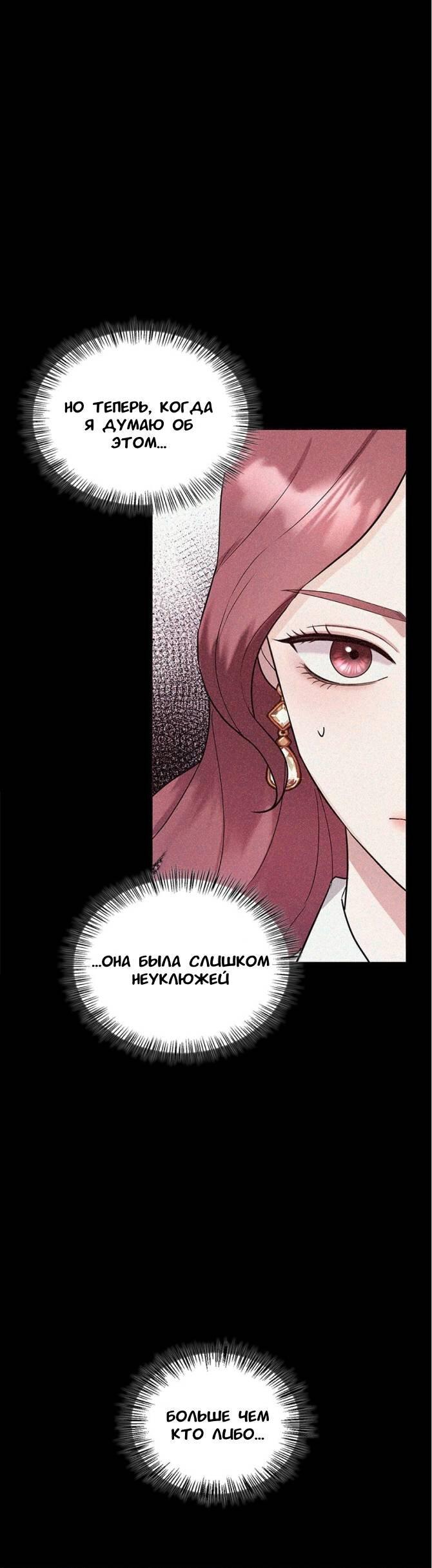 Манга Хочешь завести роман на стороне со мной? - Глава 3 Страница 5