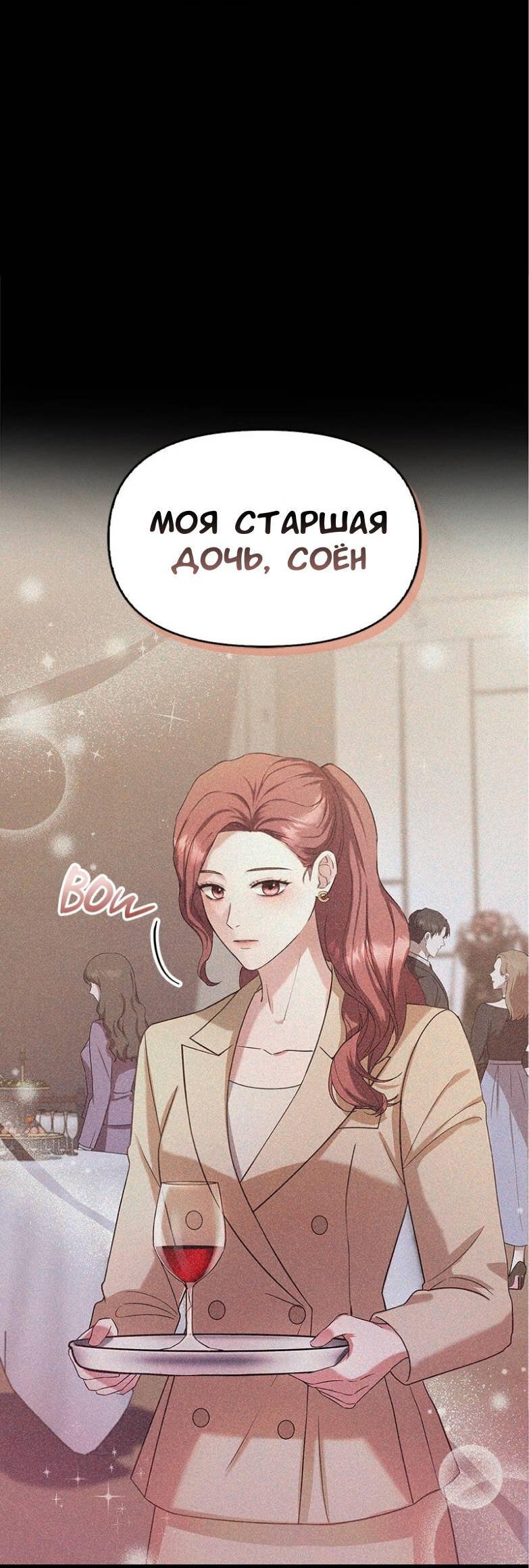 Манга Хочешь завести роман на стороне со мной? - Глава 3 Страница 63