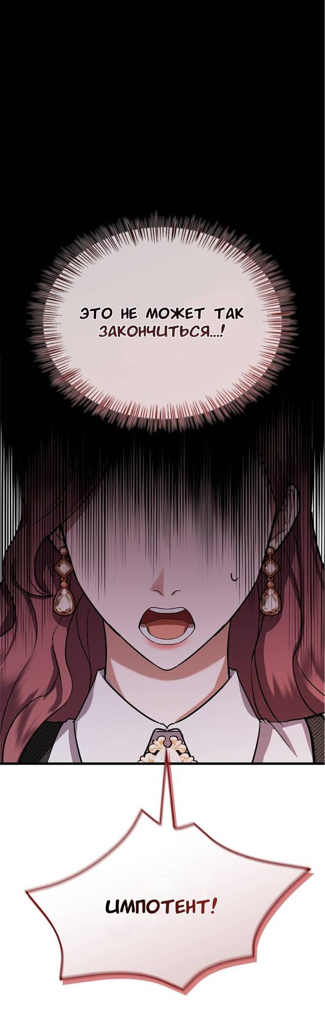 Манга Хочешь завести роман на стороне со мной? - Глава 3 Страница 27