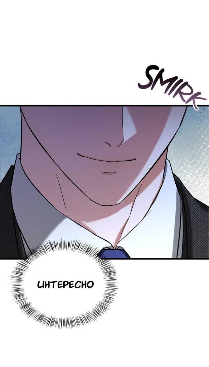 Манга Хочешь завести роман на стороне со мной? - Глава 3 Страница 3