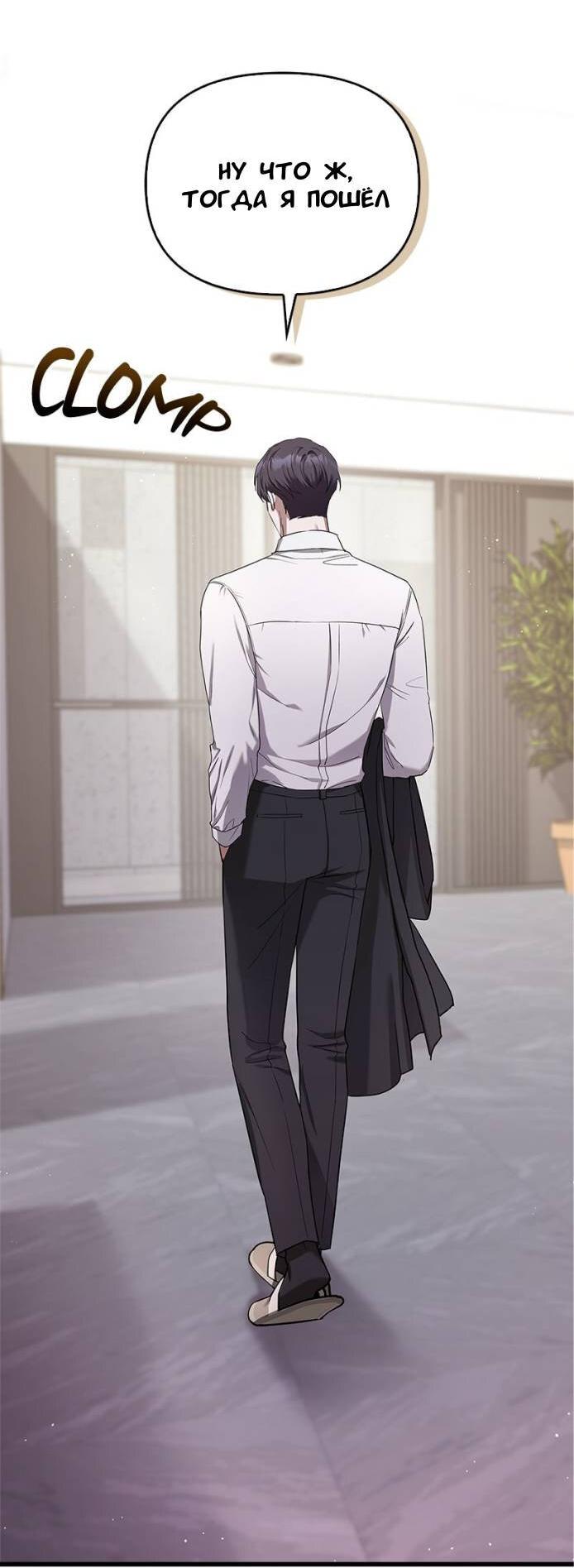 Манга Хочешь завести роман на стороне со мной? - Глава 3 Страница 50