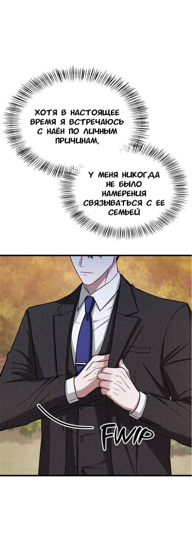 Манга Хочешь завести роман на стороне со мной? - Глава 3 Страница 10
