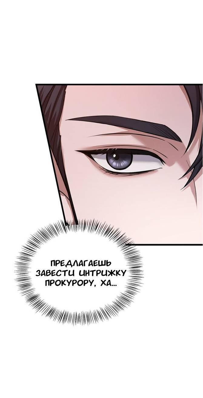 Манга Хочешь завести роман на стороне со мной? - Глава 3 Страница 9