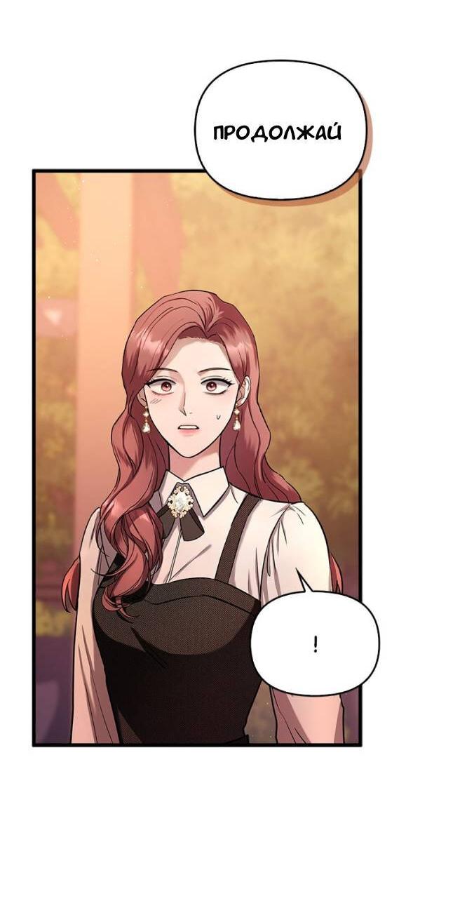 Манга Хочешь завести роман на стороне со мной? - Глава 3 Страница 35