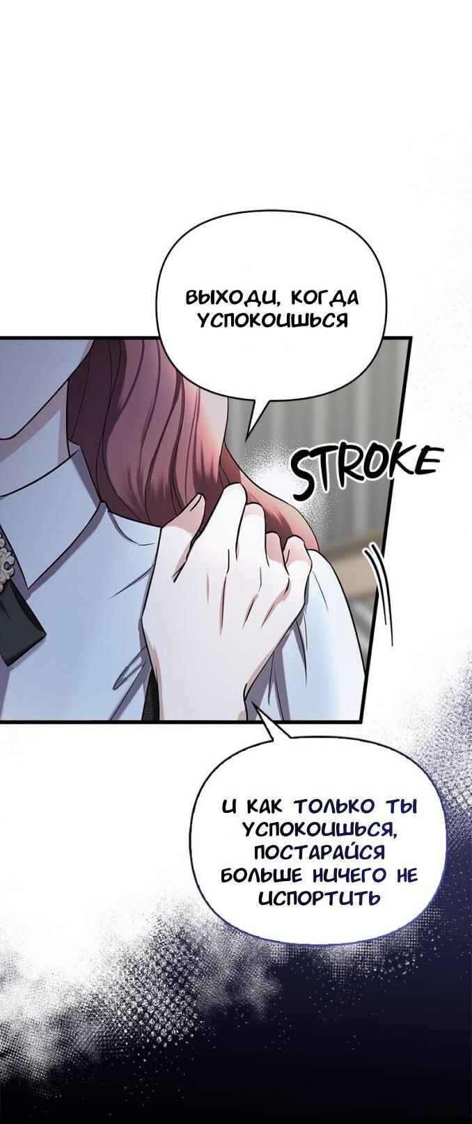 Манга Хочешь завести роман на стороне со мной? - Глава 2 Страница 37