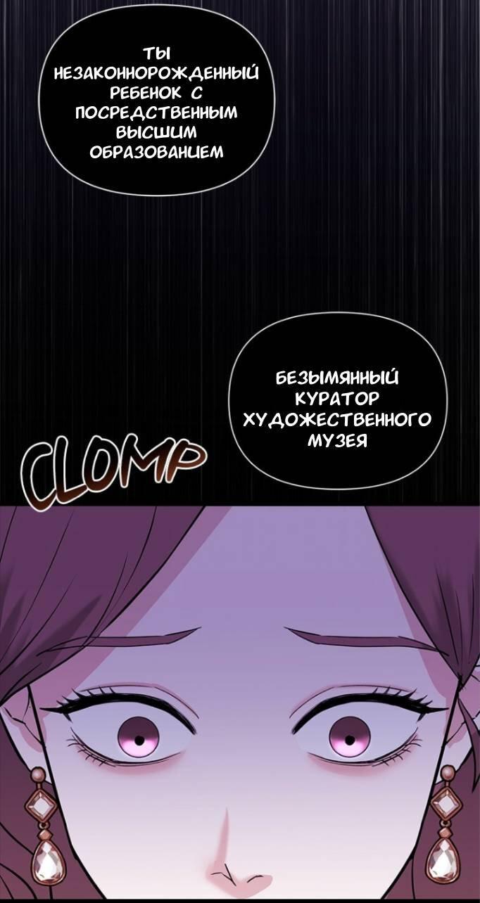 Манга Хочешь завести роман на стороне со мной? - Глава 2 Страница 22