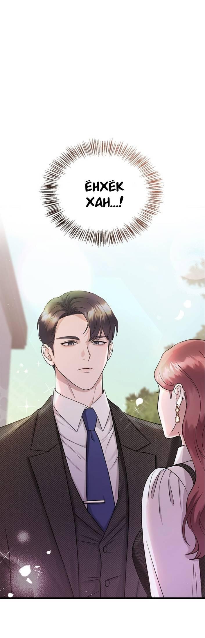 Манга Хочешь завести роман на стороне со мной? - Глава 2 Страница 55