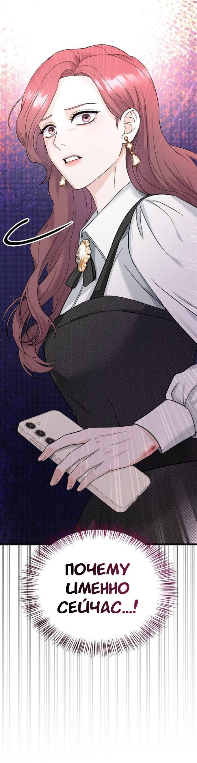 Манга Хочешь завести роман на стороне со мной? - Глава 2 Страница 30