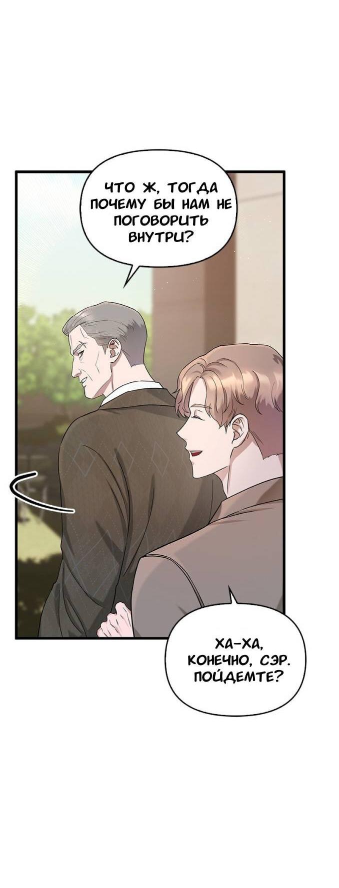 Манга Хочешь завести роман на стороне со мной? - Глава 2 Страница 45