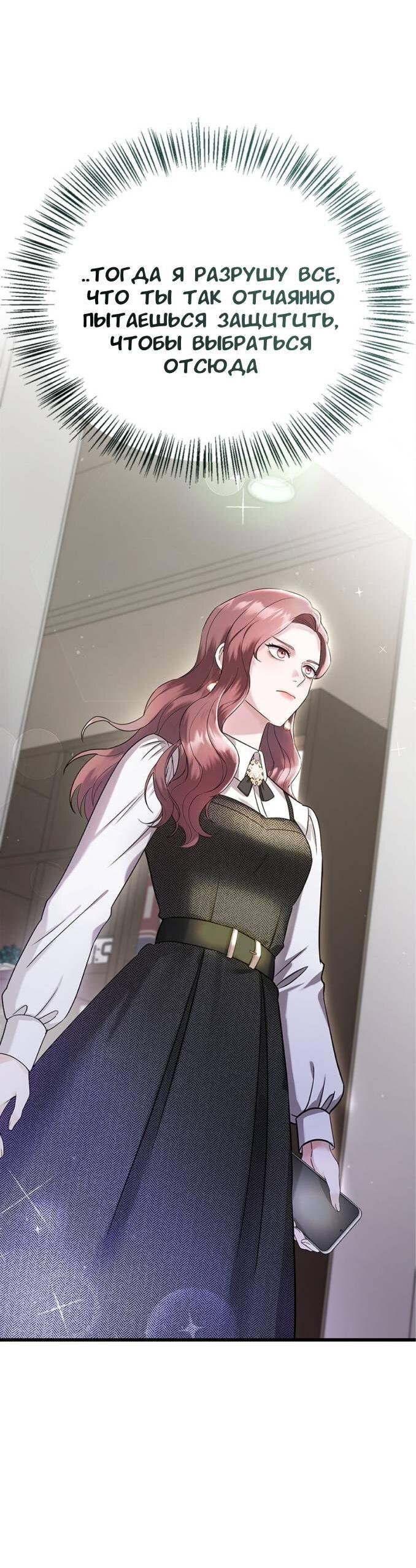 Манга Хочешь завести роман на стороне со мной? - Глава 2 Страница 41