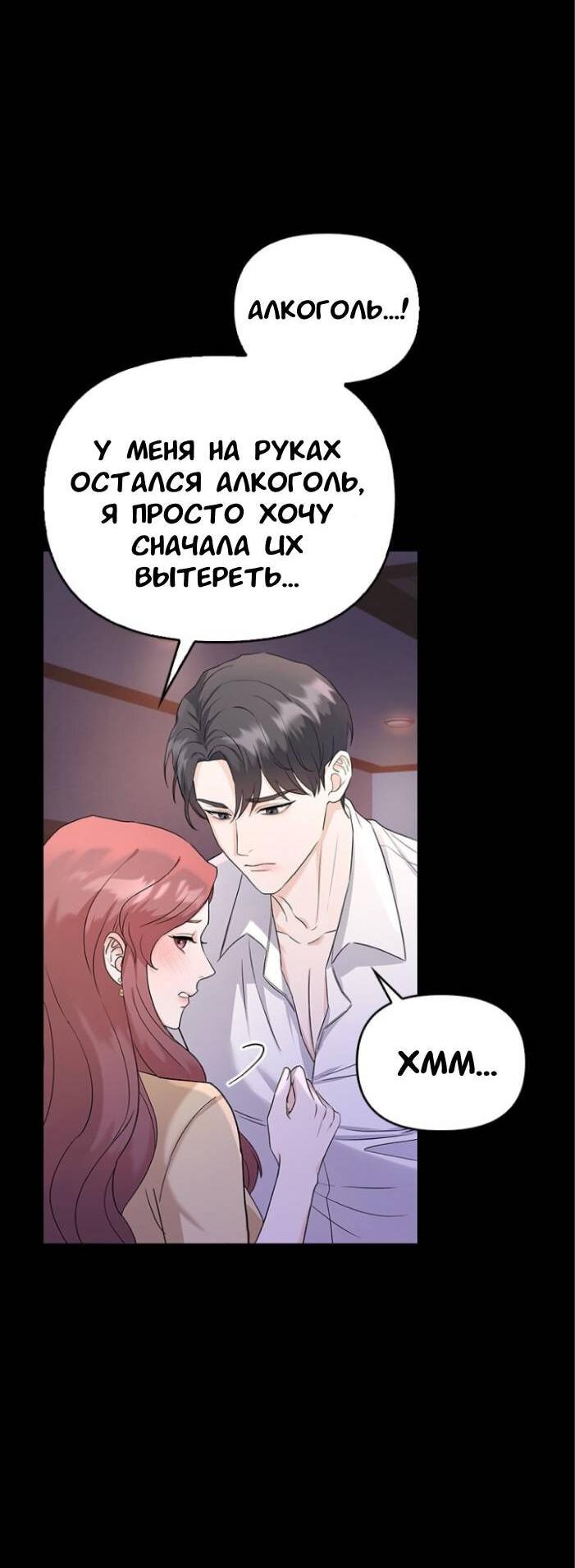 Манга Хочешь завести роман на стороне со мной? - Глава 2 Страница 13