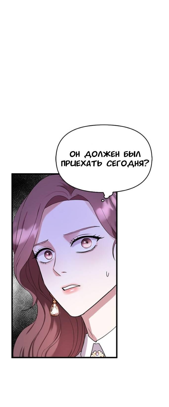 Манга Хочешь завести роман на стороне со мной? - Глава 2 Страница 31