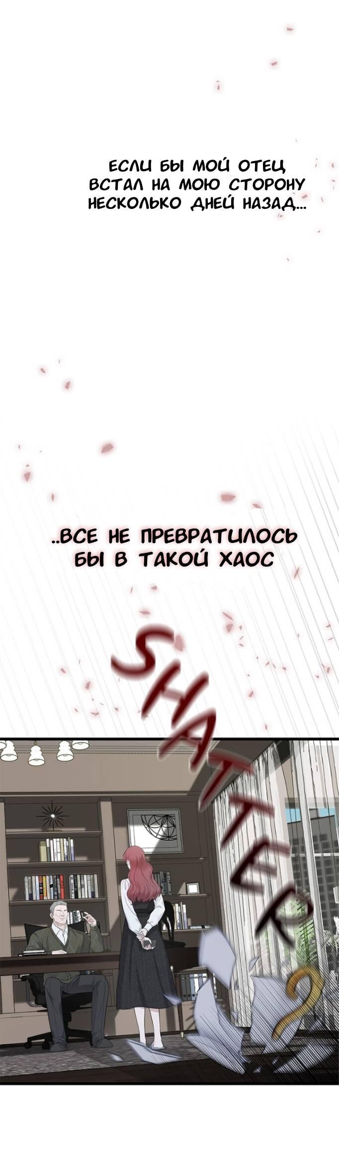 Манга Хочешь завести роман на стороне со мной? - Глава 2 Страница 20