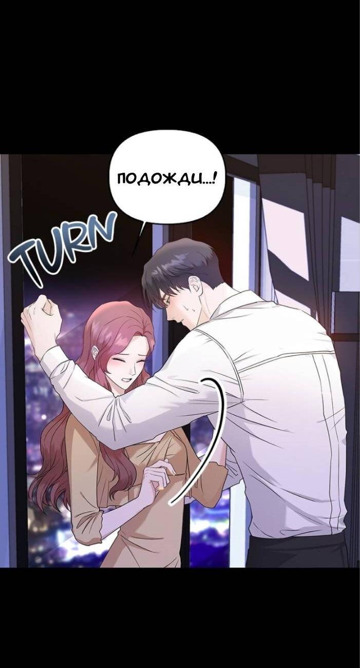 Манга Хочешь завести роман на стороне со мной? - Глава 2 Страница 10