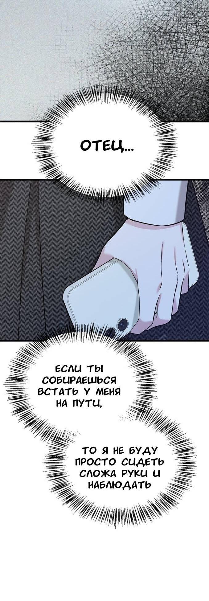 Манга Хочешь завести роман на стороне со мной? - Глава 2 Страница 39