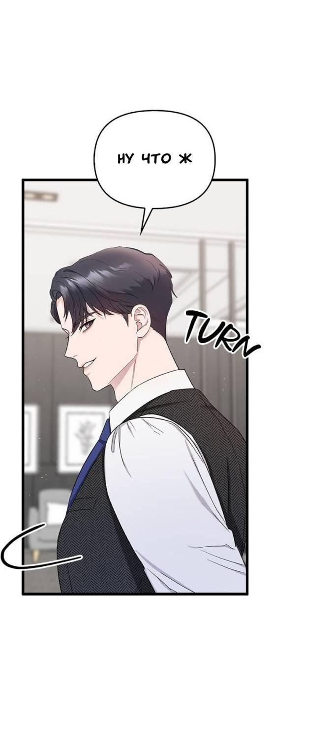 Манга Хочешь завести роман на стороне со мной? - Глава 2 Страница 79