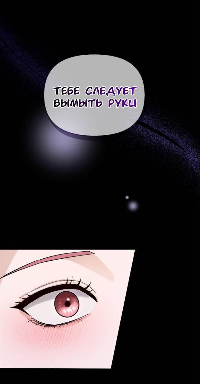 Манга Хочешь завести роман на стороне со мной? - Глава 2 Страница 15