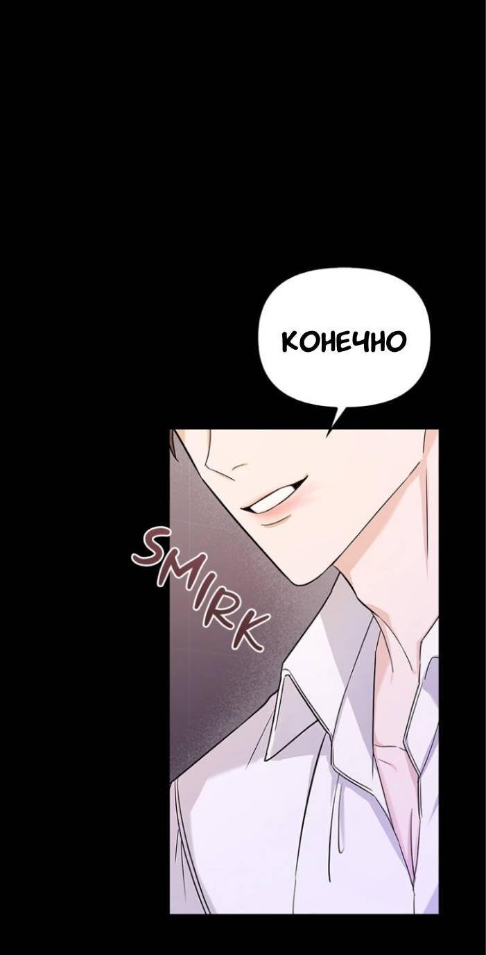 Манга Хочешь завести роман на стороне со мной? - Глава 2 Страница 14