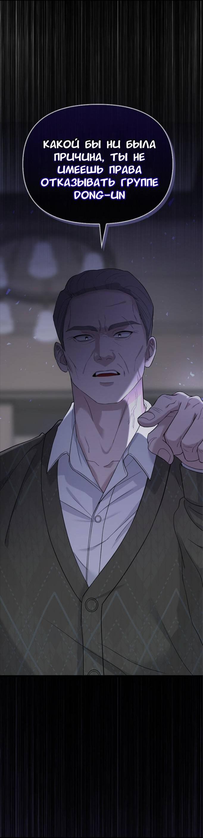 Манга Хочешь завести роман на стороне со мной? - Глава 2 Страница 24