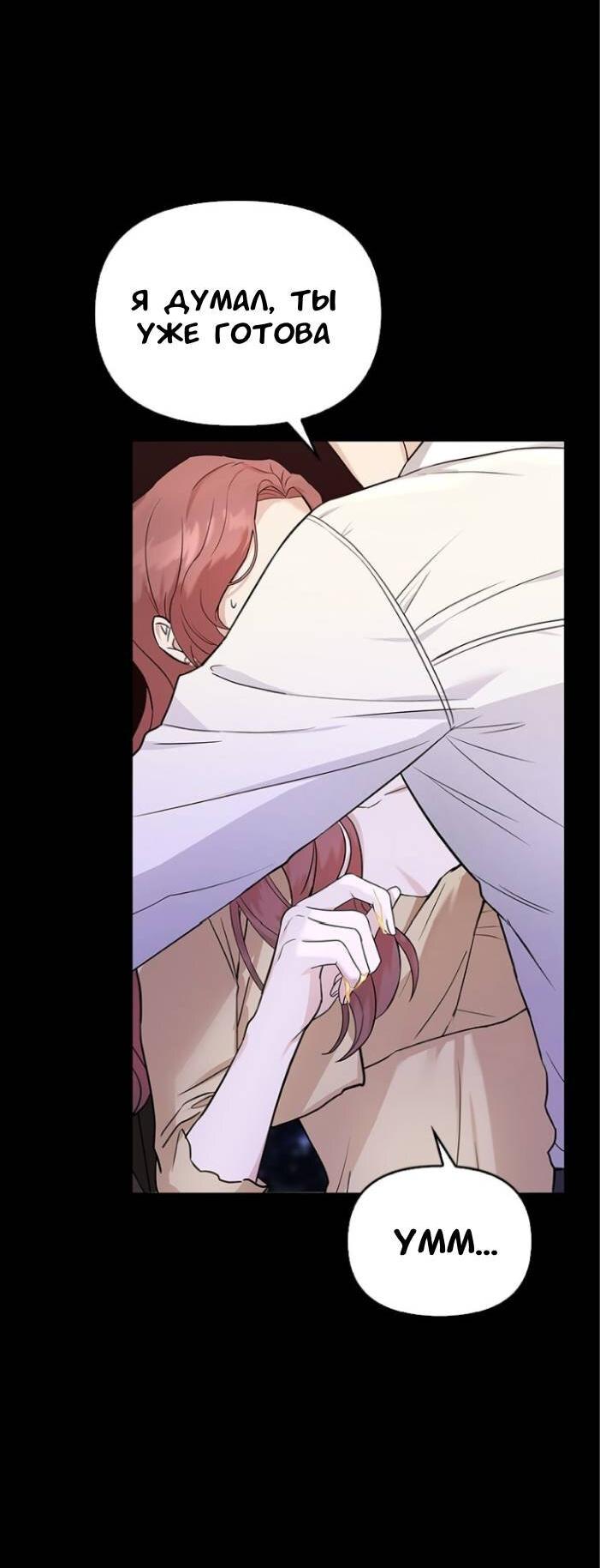 Манга Хочешь завести роман на стороне со мной? - Глава 2 Страница 12