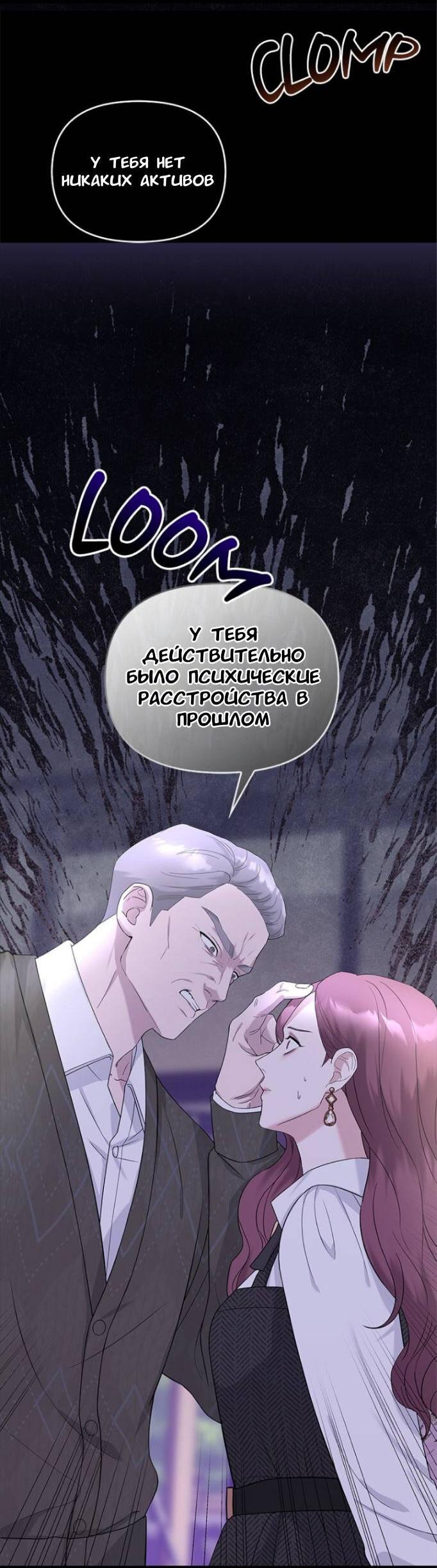 Манга Хочешь завести роман на стороне со мной? - Глава 2 Страница 23