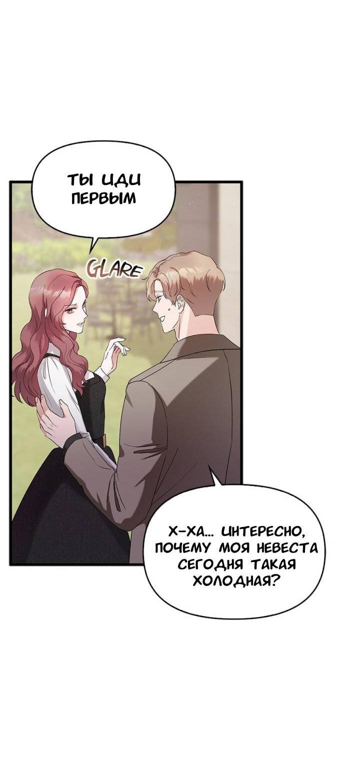 Манга Хочешь завести роман на стороне со мной? - Глава 2 Страница 50