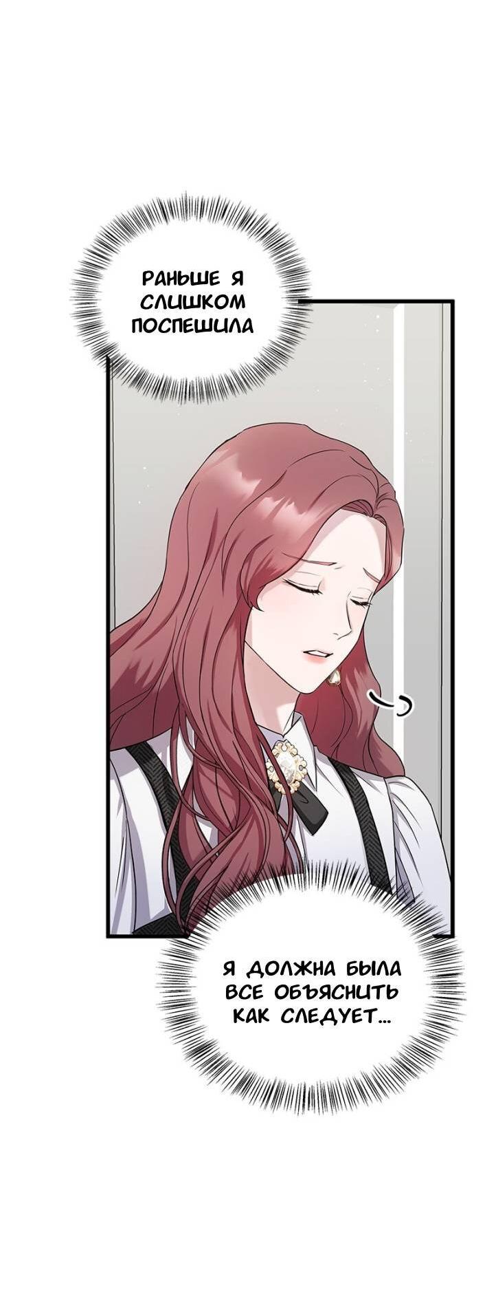 Манга Хочешь завести роман на стороне со мной? - Глава 2 Страница 65