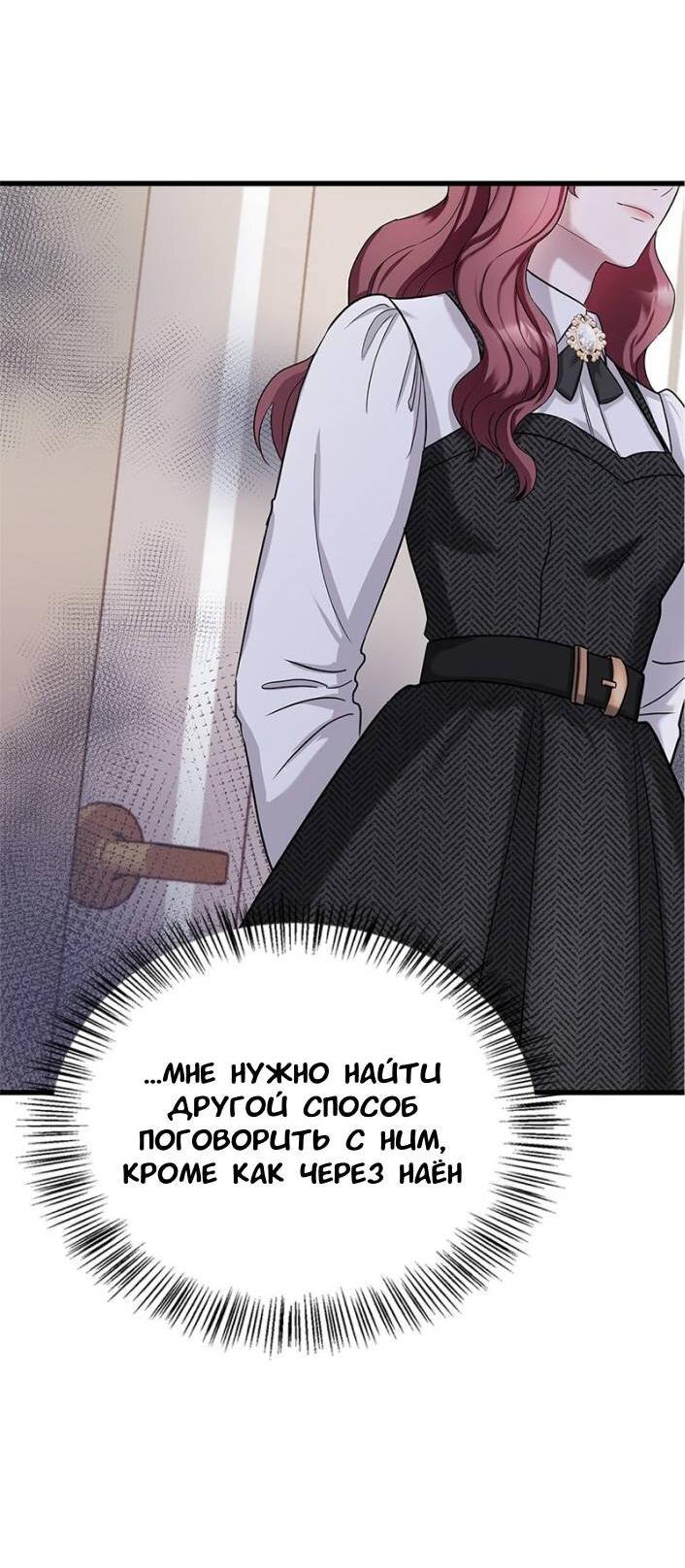 Манга Хочешь завести роман на стороне со мной? - Глава 2 Страница 70