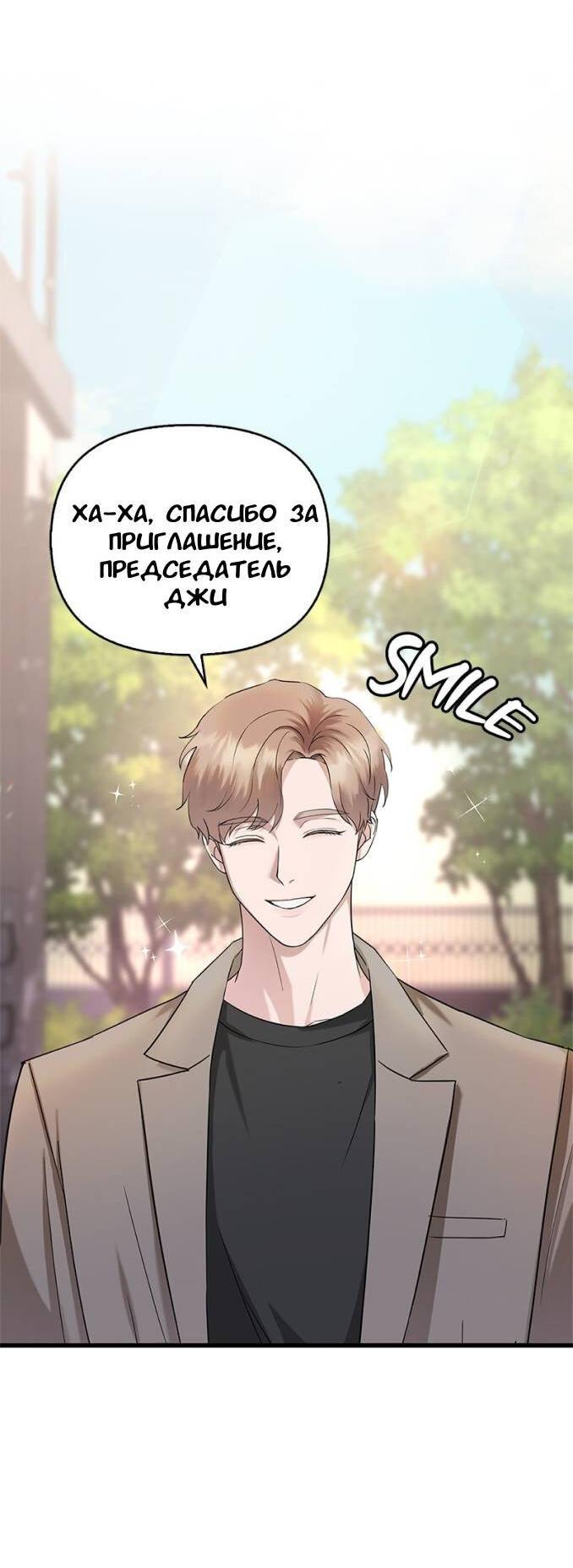 Манга Хочешь завести роман на стороне со мной? - Глава 2 Страница 43