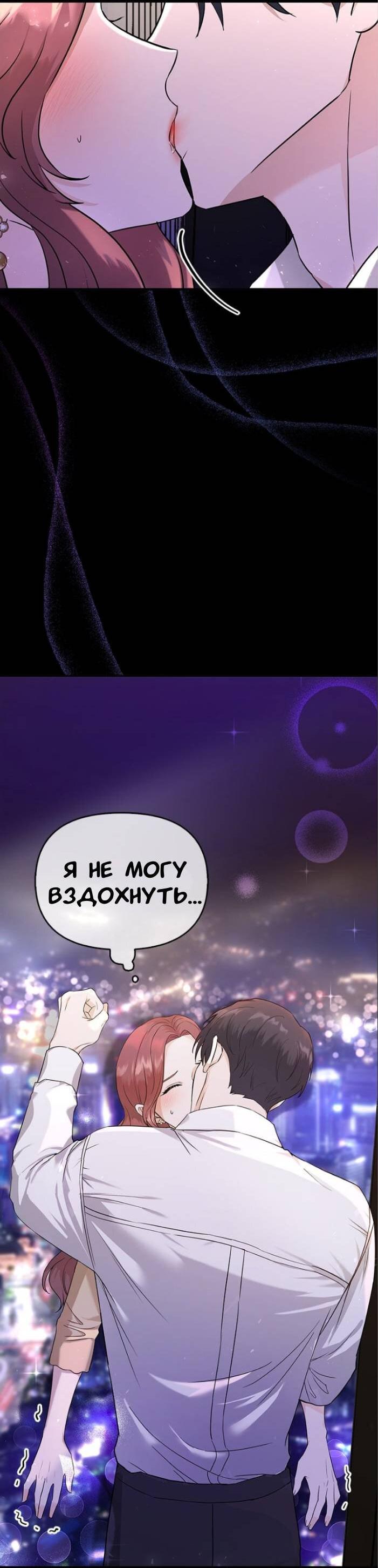 Манга Хочешь завести роман на стороне со мной? - Глава 2 Страница 5