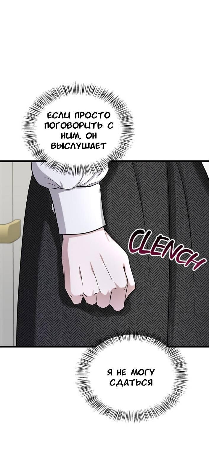 Манга Хочешь завести роман на стороне со мной? - Глава 2 Страница 66