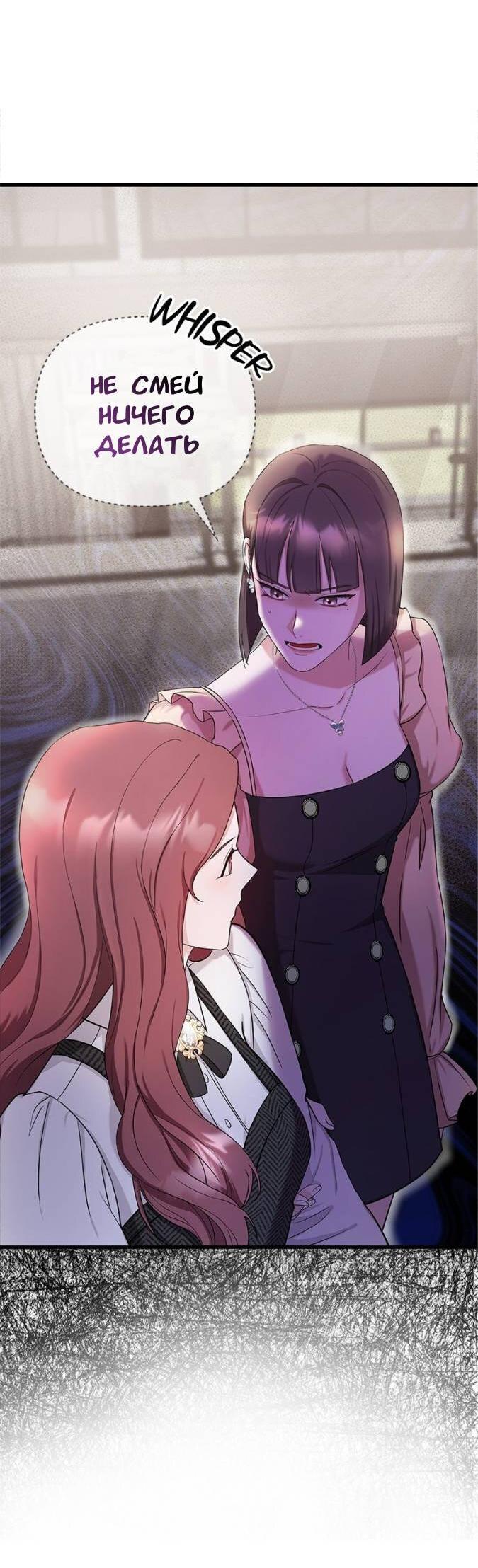 Манга Хочешь завести роман на стороне со мной? - Глава 2 Страница 82